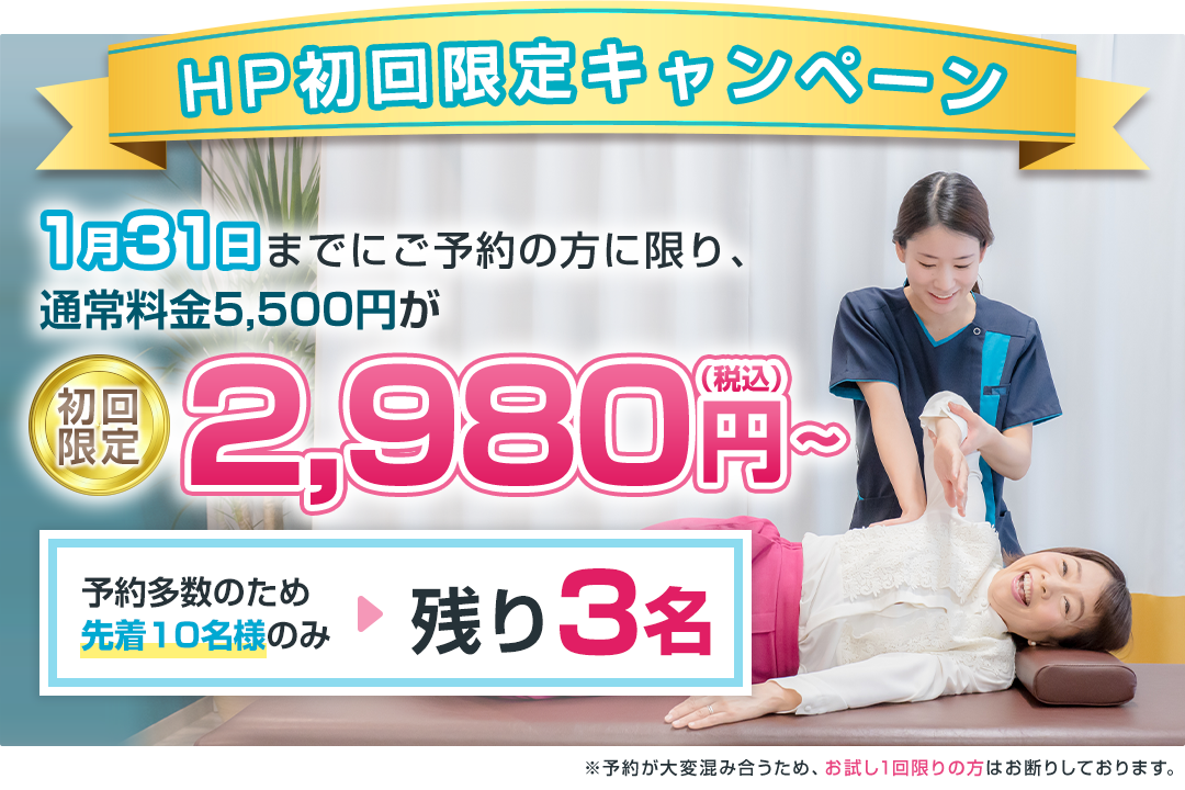 オファー