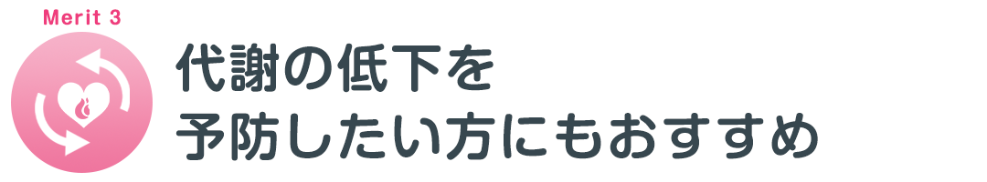 産後の骨盤矯正のメリット3